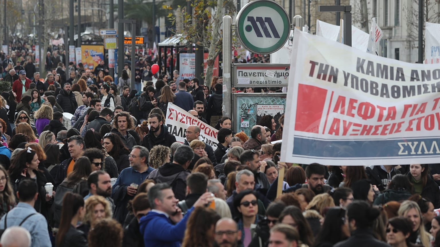 Απεργιακή συγκέντρωση στην Αθήνα