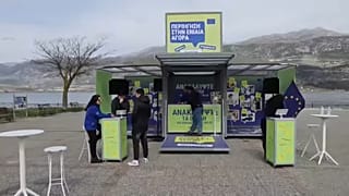 Γιάννενα
