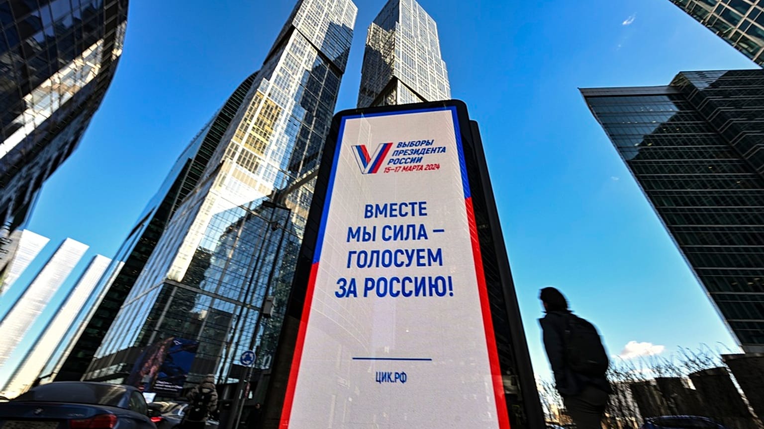 Москва, Россия