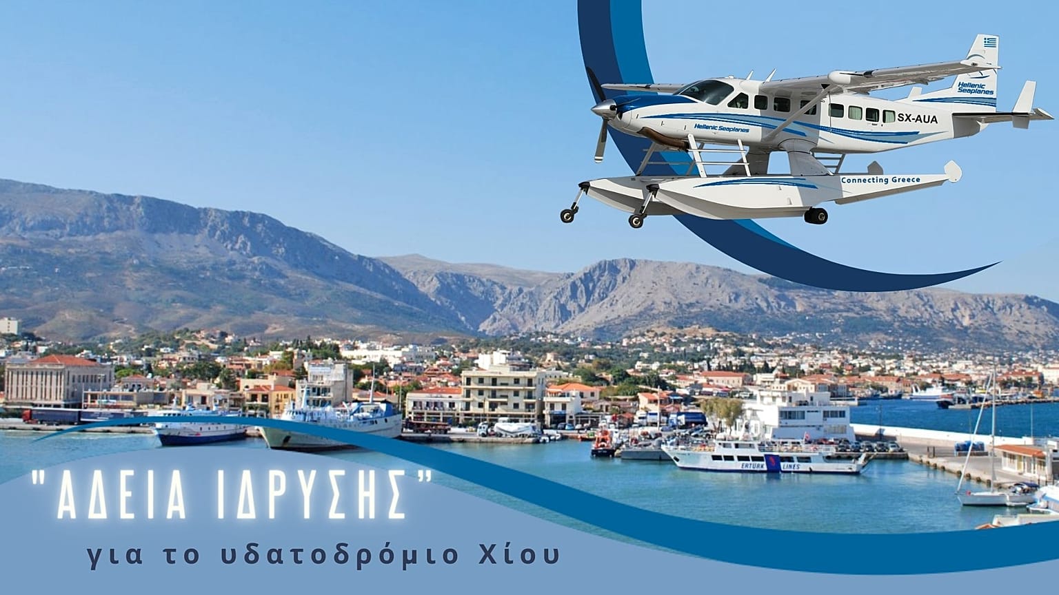 Φωτό αρχείου