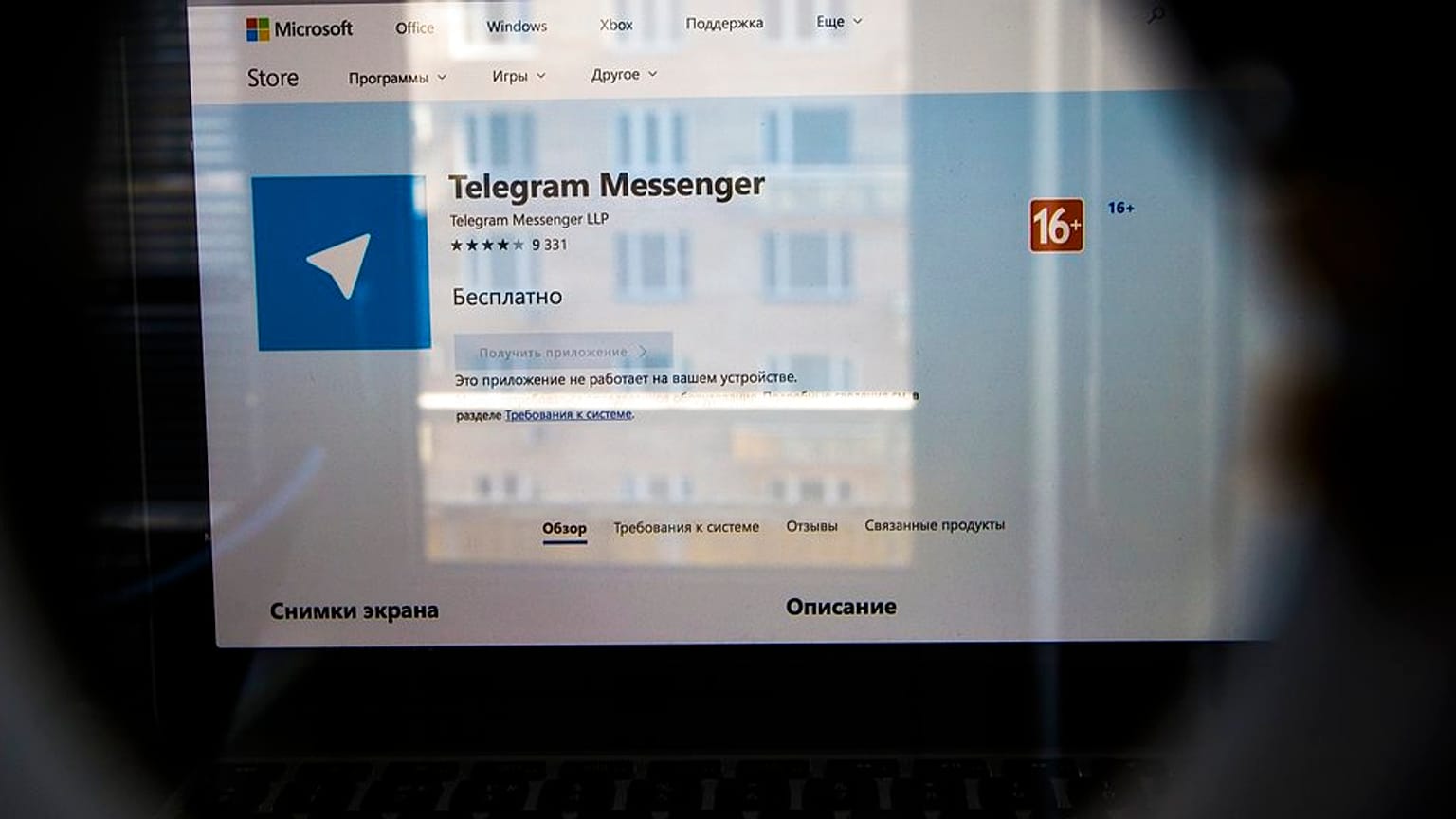 L'applicazione di messagistica Telegram