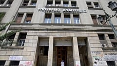 Υπουργείο Ανάπτυξης