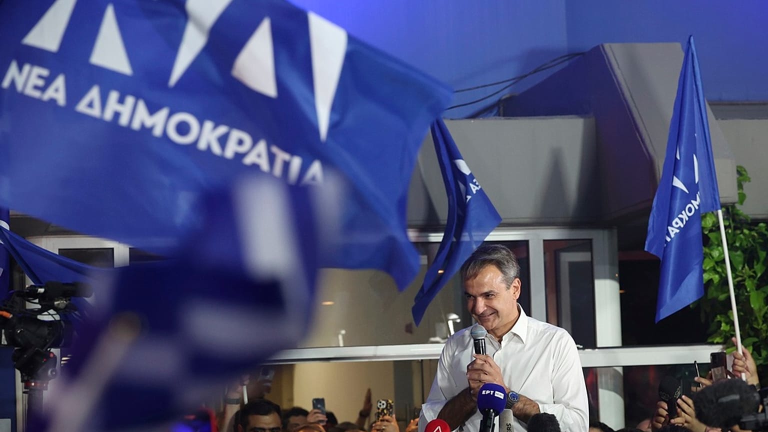 Νέα Δημοκρατία