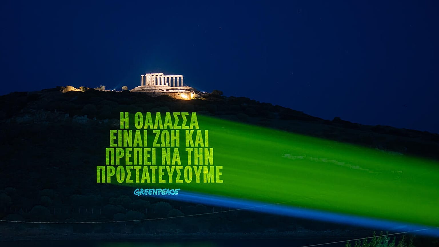 Σούνιο