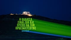 Σούνιο