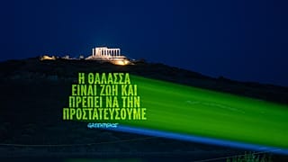 Σούνιο