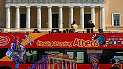 Αθήνα 