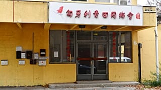 Macaristan'da bulunan bir Çin denizaşırı polis karakolu 