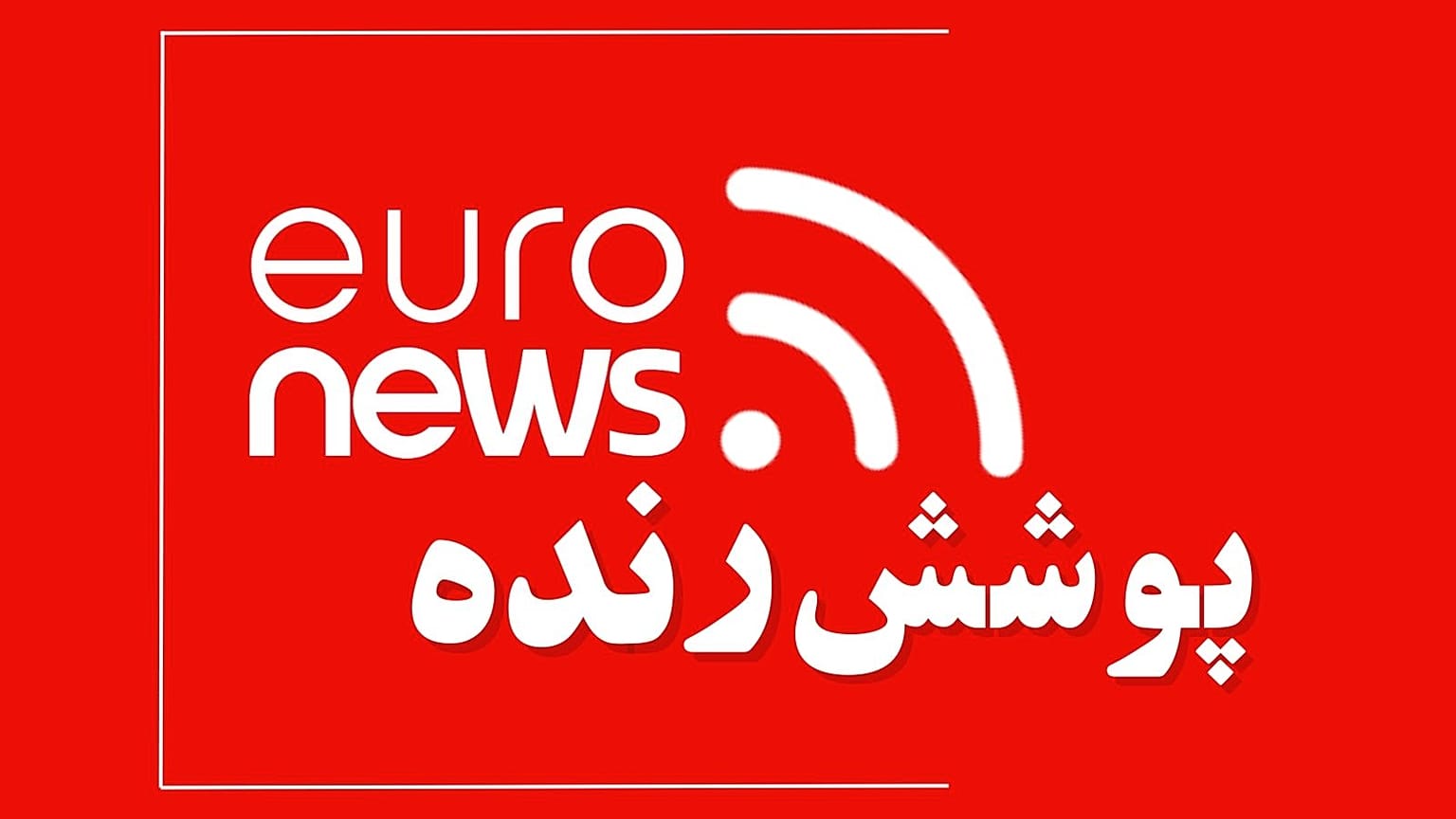 خبر فوری