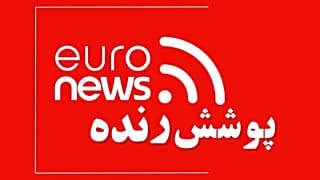 خبر فوری