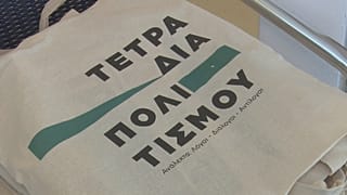 Τετράδια Πολιτισμού