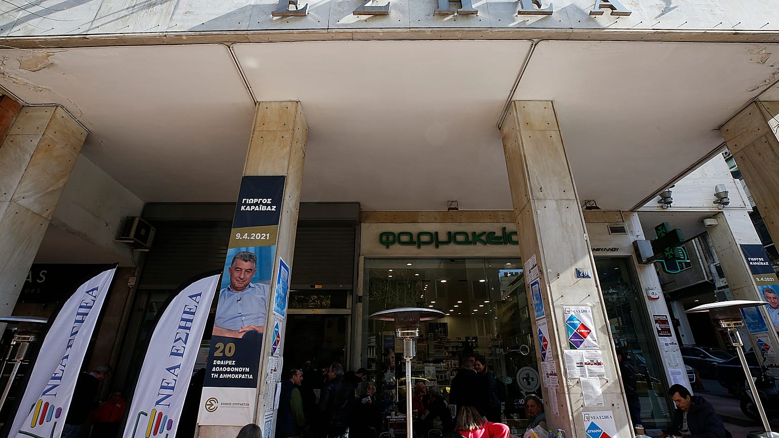 ΕΙΚΟΝΑ ΑΡΧΕΙΟΥ