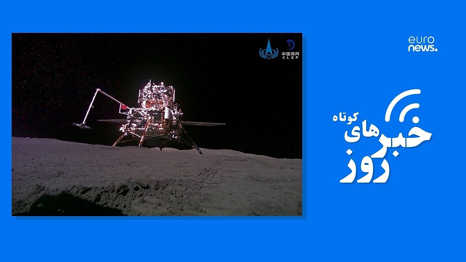 کاوشگر چینی، ۴ ژوئن