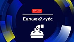 Ευρωεκλογές 2024