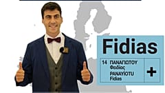 Φειδίας Παναγιώτου