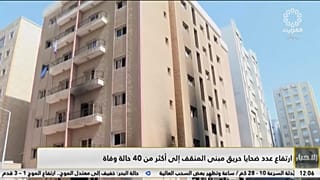 Burnt out residential building, Kuwait City, June 12th 2024