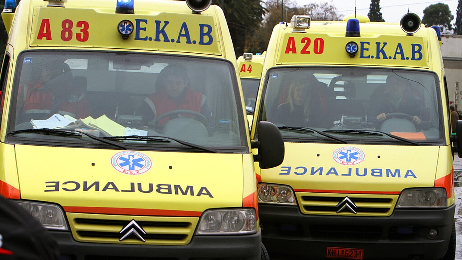 ΕΚΑΒ
