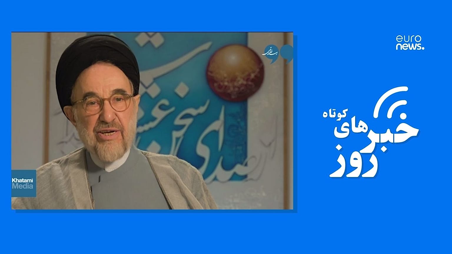 خبرهای کوتاه روز