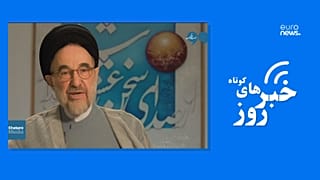 خبرهای کوتاه روز