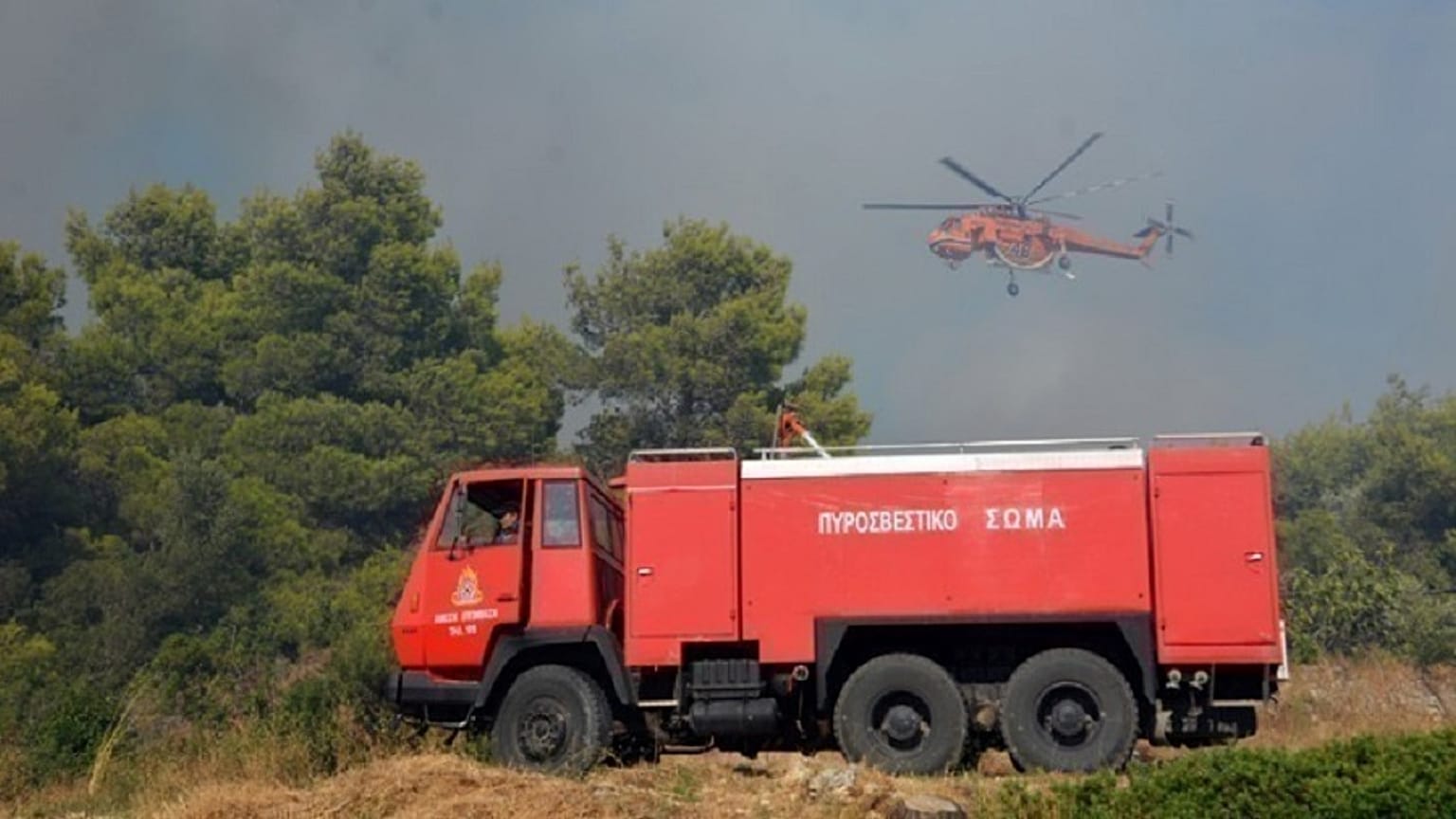 Ελλάδα
