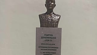 Η προτομή για τον Γιώργο Ζερβομανώλη