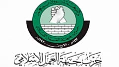 جبهة العمل الإسلامي