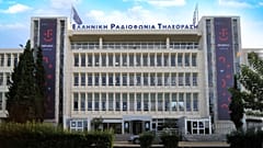ΕΡΤ