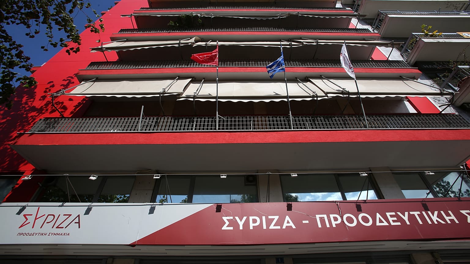 ΣΥΡΙΖΑ