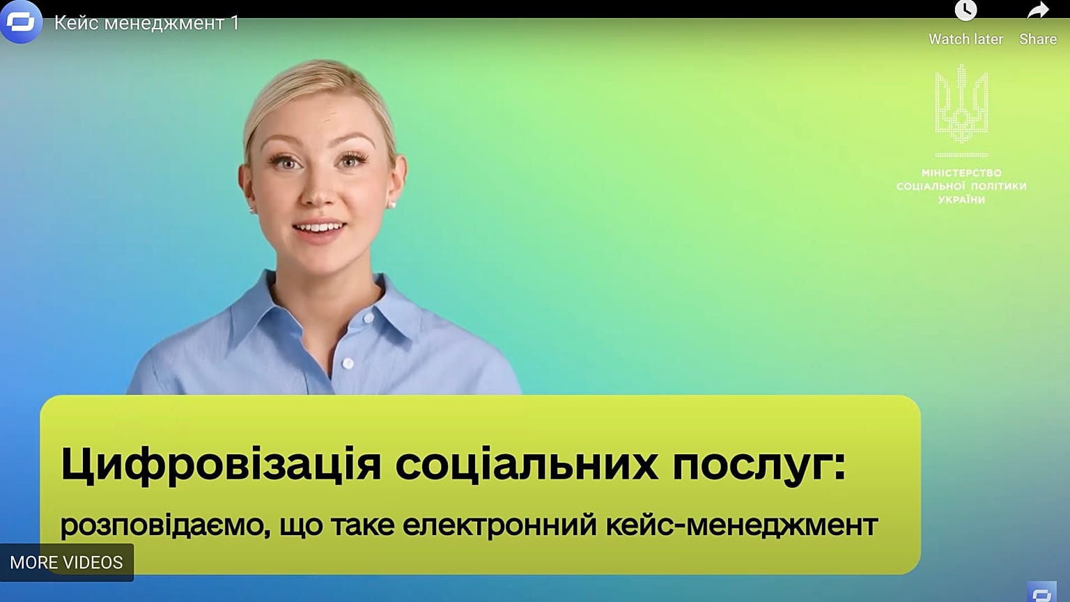 Le gouvernement ukrainien va utiliser des avatars et des vidéos d'IA pour informer les citoyens sur l'aide sociale.