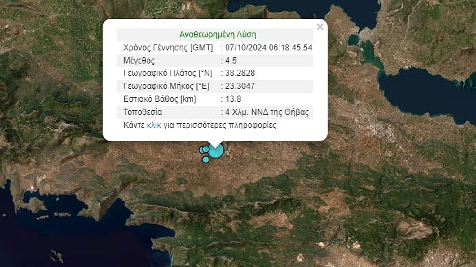 Χάρτης σεισμού στη Θήβα
