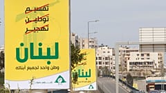 لافتات انتخابية لحزب الله مكتوب عليها باللغة العربية: ”تقسيم، توطين، تهجير (مشطوبة بالأحمر)، لبنان، 8 أبريل/نيسان 2009