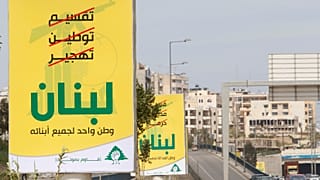 لافتات انتخابية لحزب الله مكتوب عليها باللغة العربية: ”تقسيم، توطين، تهجير (مشطوبة بالأحمر)، لبنان، 8 أبريل/نيسان 2009