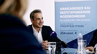 Κυριάκος Μητσοτάκης