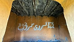 Arab szöveg a csűr falán