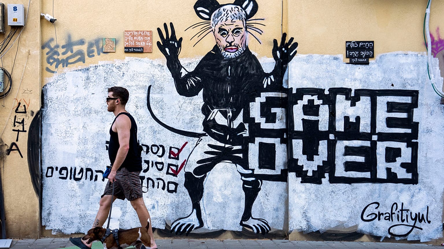 Γκράφιτι σε δρόμο του Τελ Αβίβ