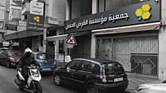 موسسه قرض الحسن لبنان