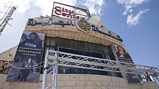 Τα γραφεία του Al Jazeera στη Δυτική Όχθη