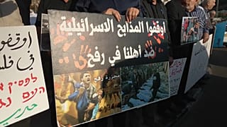 مظاهرة في أم الفحم تطالب بوقف الحرب في غزة ولبنان 