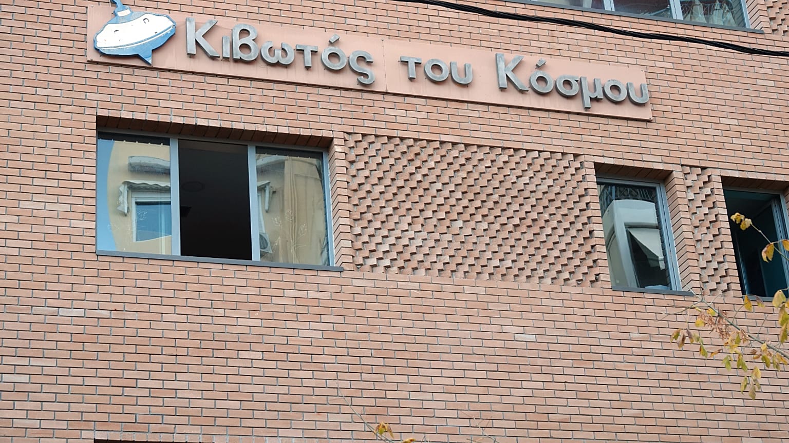 φωτό αρχείου