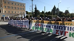 Απεργία Αθήνα
