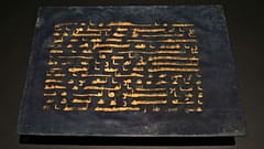 یکی از صفحات قرآن آبی به نمایش درآمده در موزه لوور ابوظبی، دبی، ۲۰۱۷