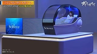 Görsel: Science co.