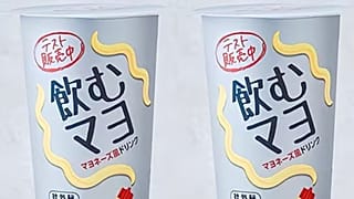 Japón presenta una "mayonesa bebible" refrigerada, e Internet no lo acepta