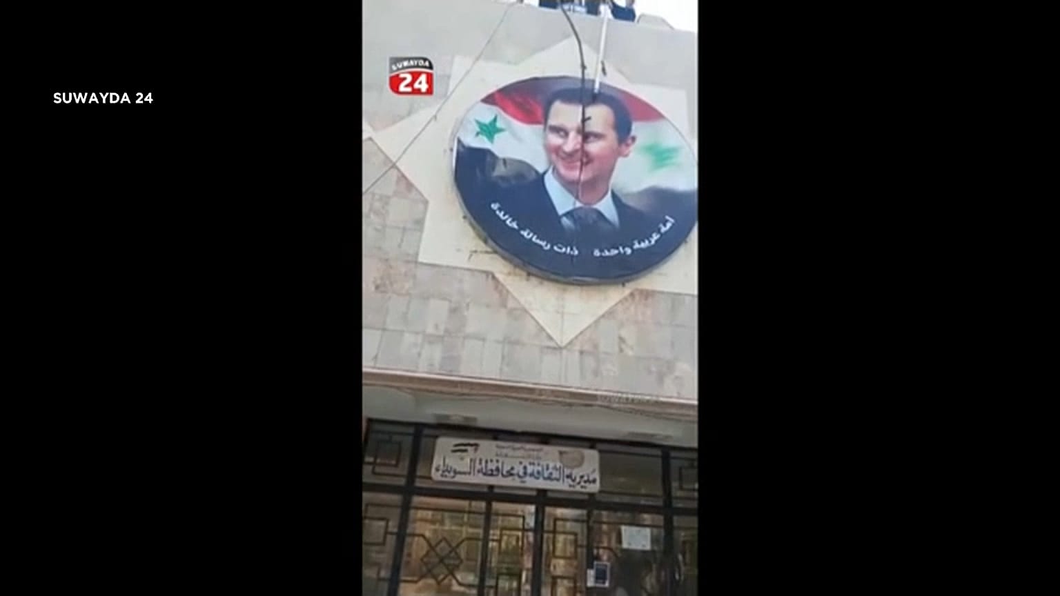محتجون في السويداء يدمرون صورة الرئيس الأسد وسط تصاعد الاحتجاجات ضد الحكومة