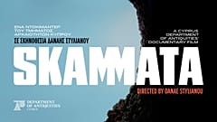 «Σκάμματα»