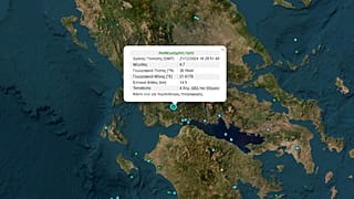 Το επίκεντρο του σεισμού
