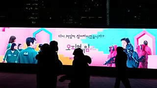 Güney Kore'nin başkenti Seul'deki Gwanghwamun Meydanı'nda Netflix'in 'Squid Game' dizisinin 2. sezonunu tanıtan bir pano, 26 Aralık 2024.