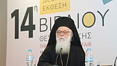 Ο αρχιεπισκόπος Αλβανίας Αναστάσιος