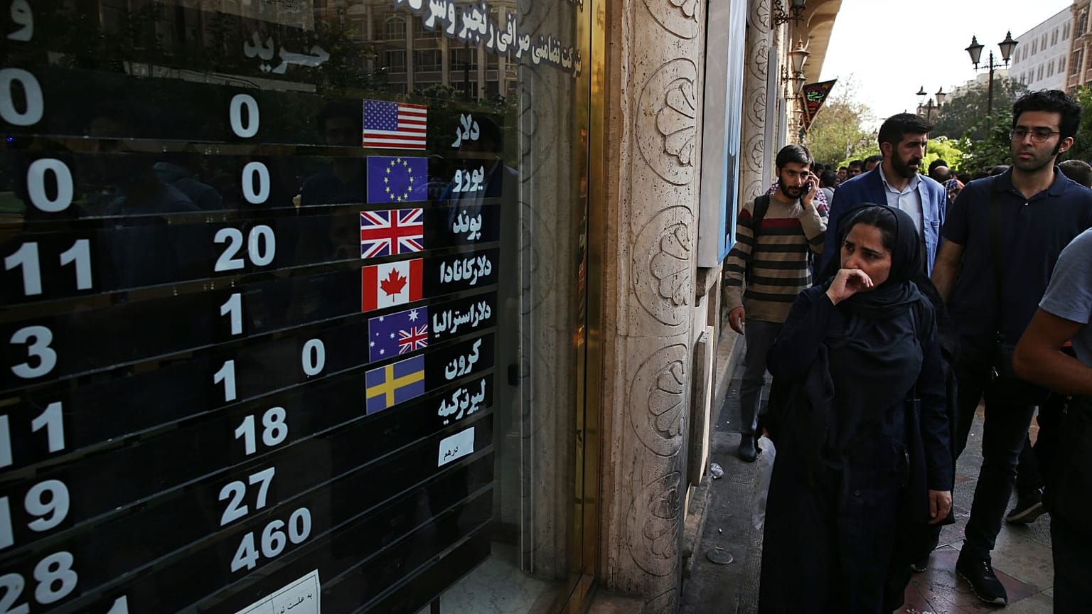 تابلو نرخ‌های یک صرافی در تهران