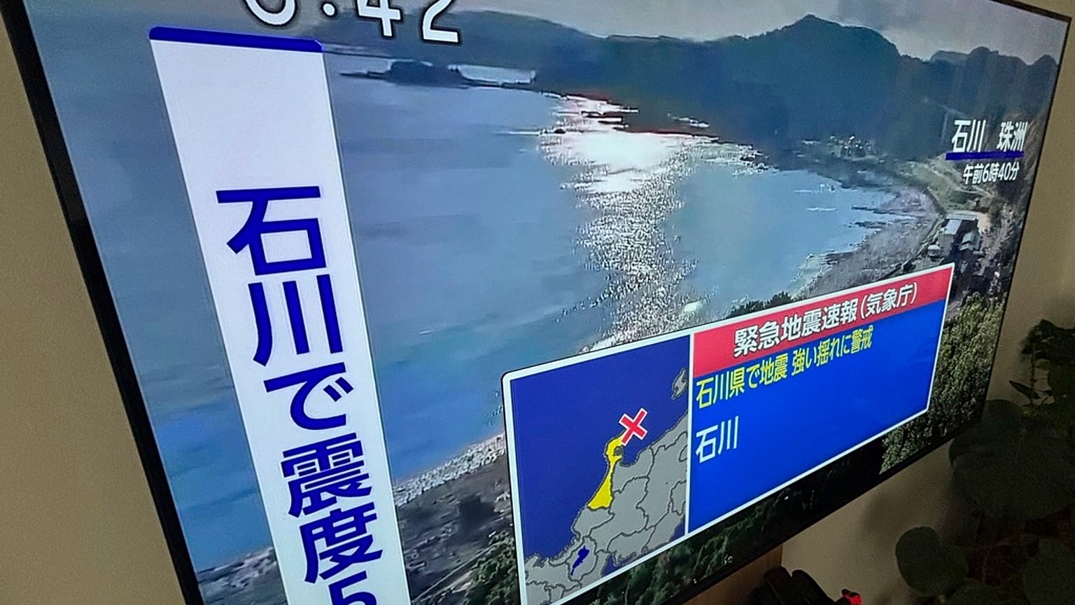3 Haziran 2024'te Ishikawa bölgesinde meydana gelen depremde bir televizyon uyarısı